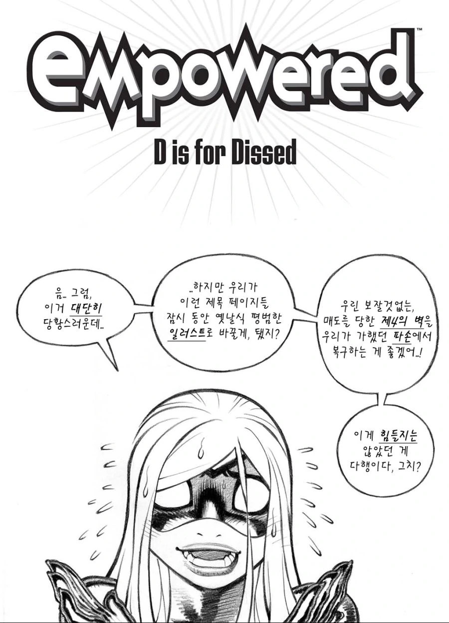 임파워드.mangas - 이미지 27