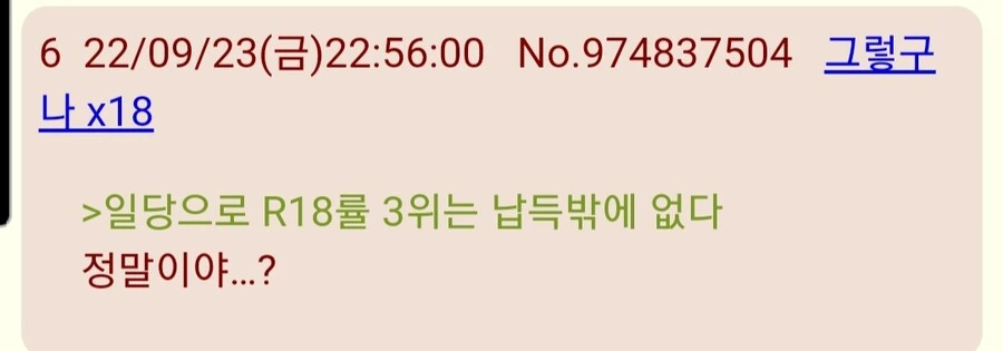 원피스)그 업계에서 인기인이라는 징베 - 이미지 2