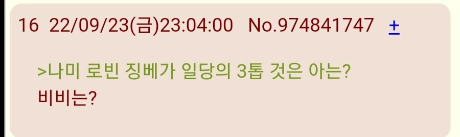 원피스)그 업계에서 인기인이라는 징베 - 이미지 3