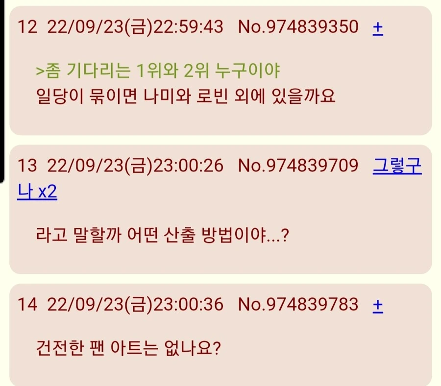 원피스)그 업계에서 인기인이라는 징베 - 이미지 4