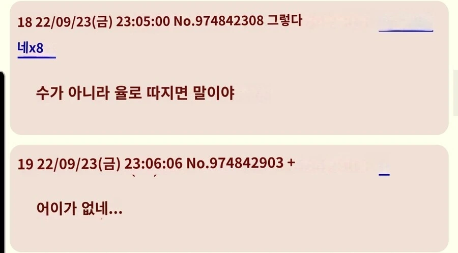 원피스)그 업계에서 인기인이라는 징베 - 이미지 5
