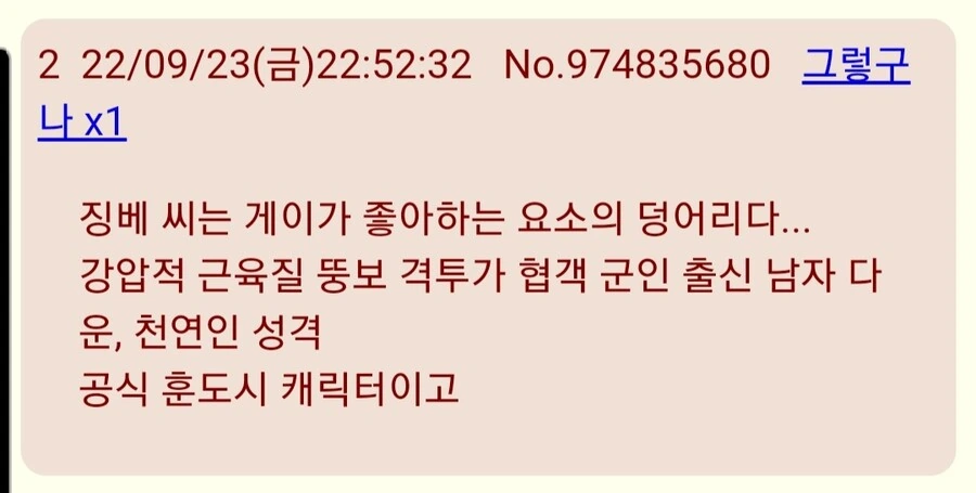 원피스)그 업계에서 인기인이라는 징베 - 이미지 6