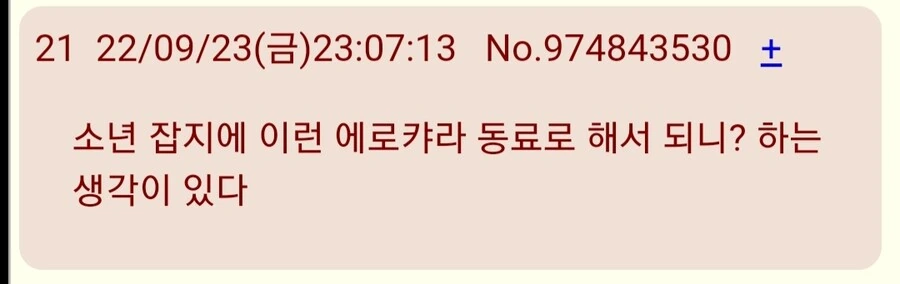원피스)그 업계에서 인기인이라는 징베 - 이미지 7