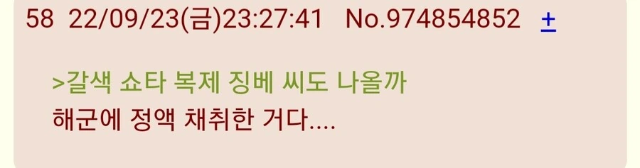 원피스)그 업계에서 인기인이라는 징베 - 이미지 9