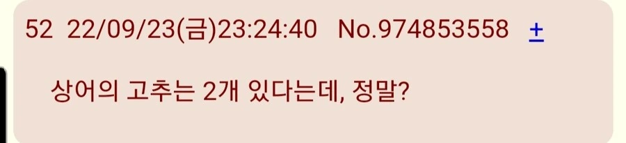 원피스)그 업계에서 인기인이라는 징베 - 이미지 10