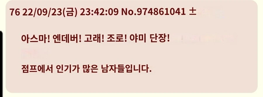 원피스)그 업계에서 인기인이라는 징베 - 이미지 11