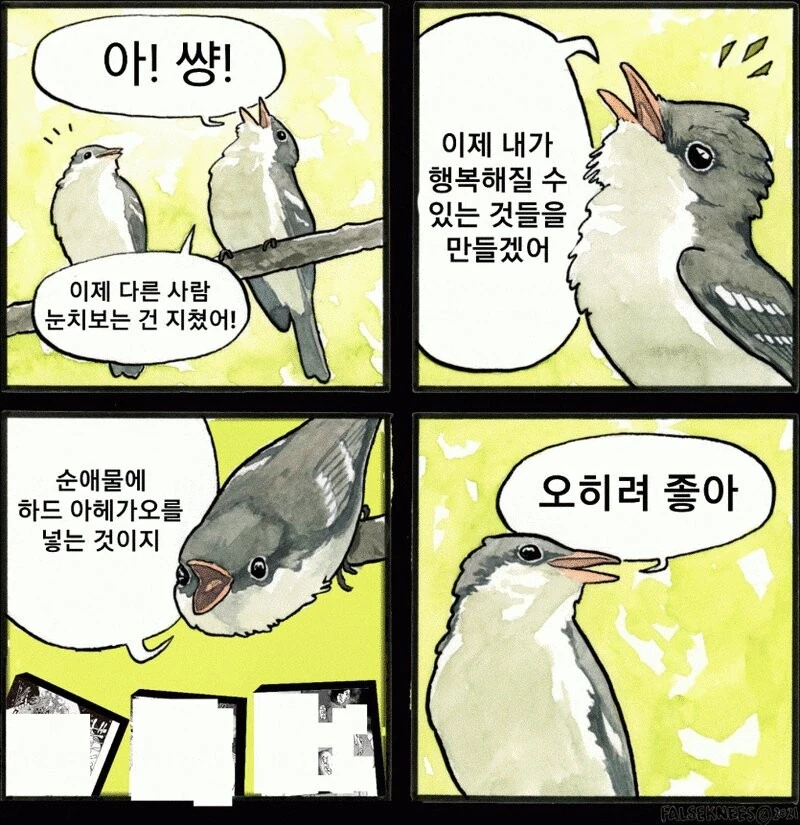 하드 순애의 거장들 특.manga