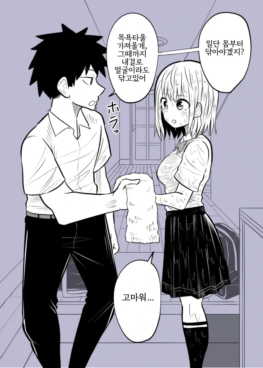 안자고 가려던 소꿉친구가 집에서 자고가는 만화 - 이미지 3
