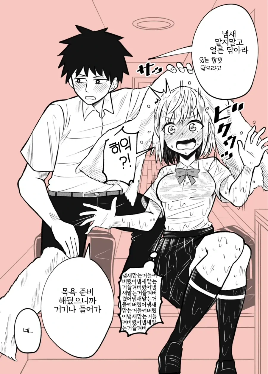 안자고 가려던 소꿉친구가 집에서 자고가는 만화 - 이미지 4
