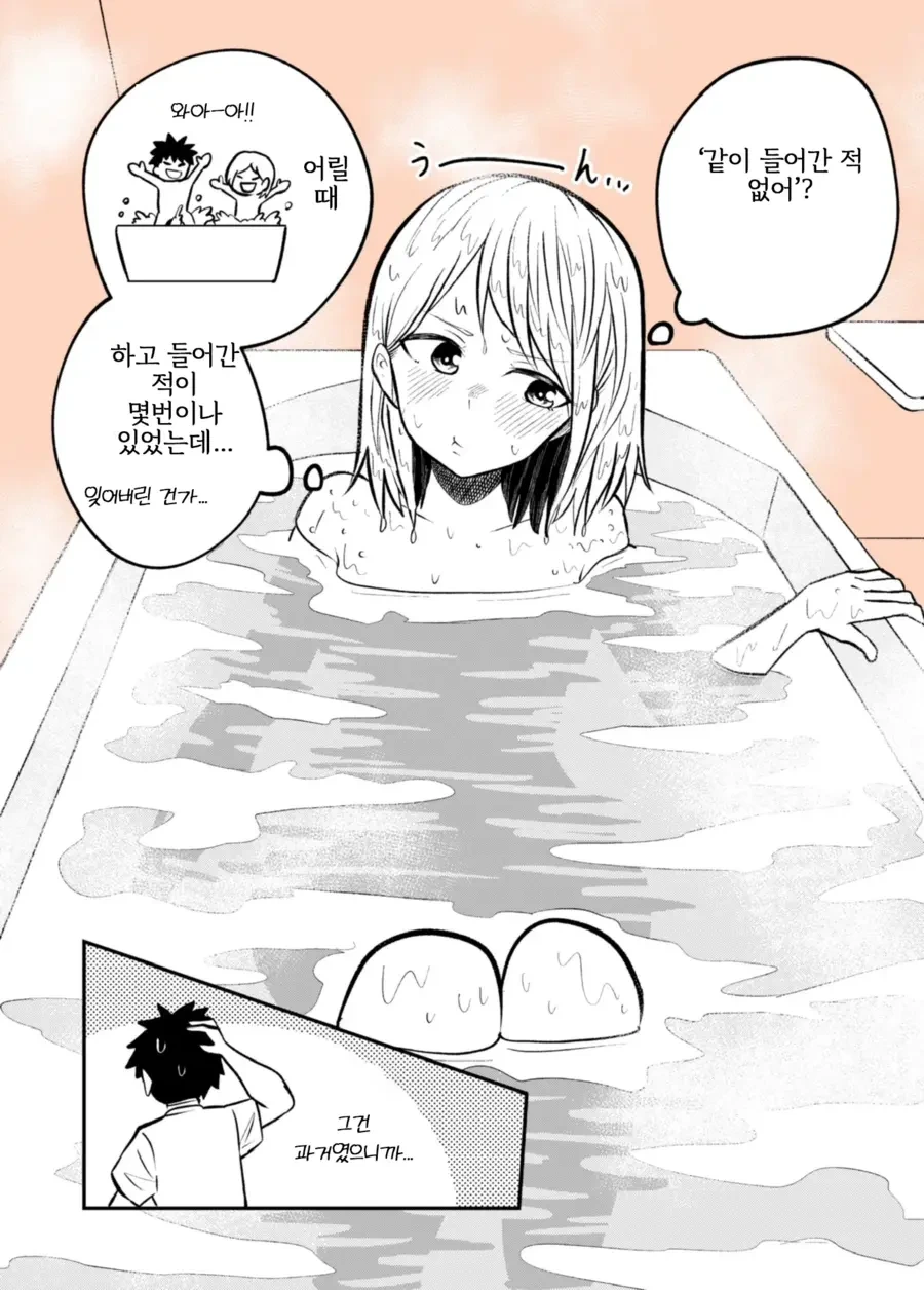 안자고 가려던 소꿉친구가 집에서 자고가는 만화 - 이미지 6