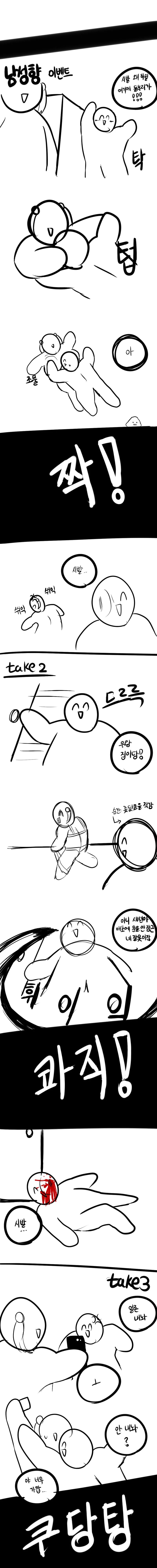 스압)남성향 여성향 차이점 분석하는 만화.manwha - 이미지 6