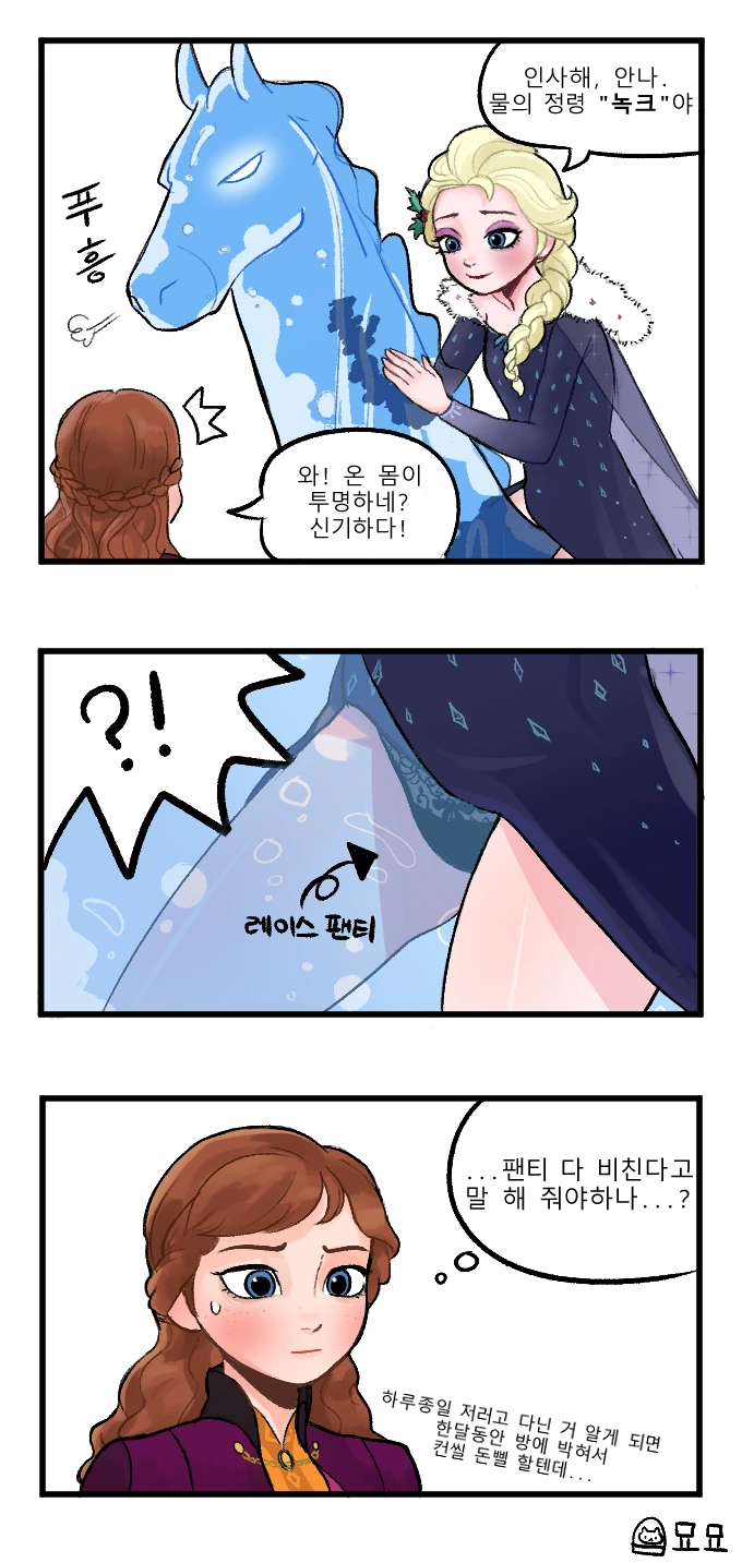 여왕님의 ㅍㅌ 만화