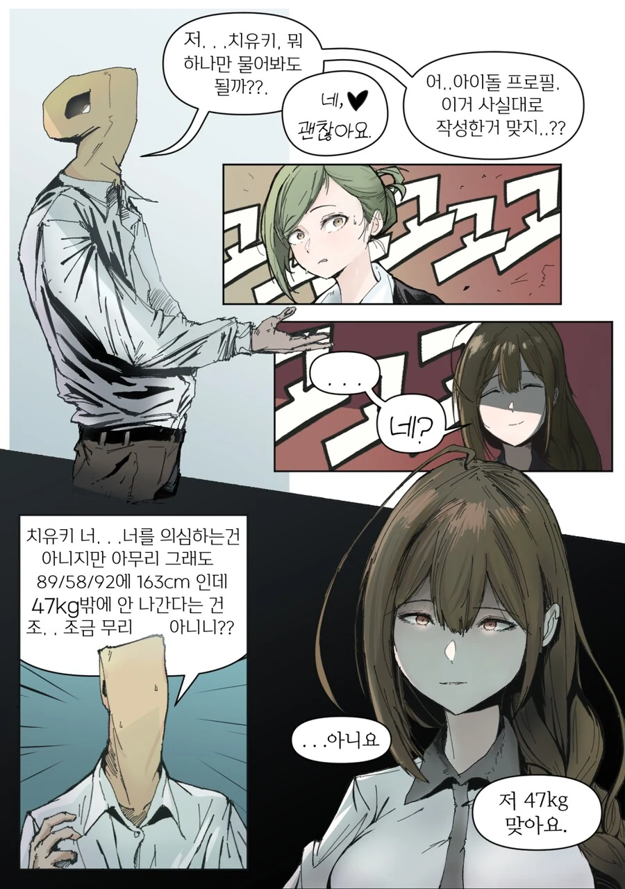 @) 치유키에게 -뭐 하나만- 물어보는 프로듀서.manga