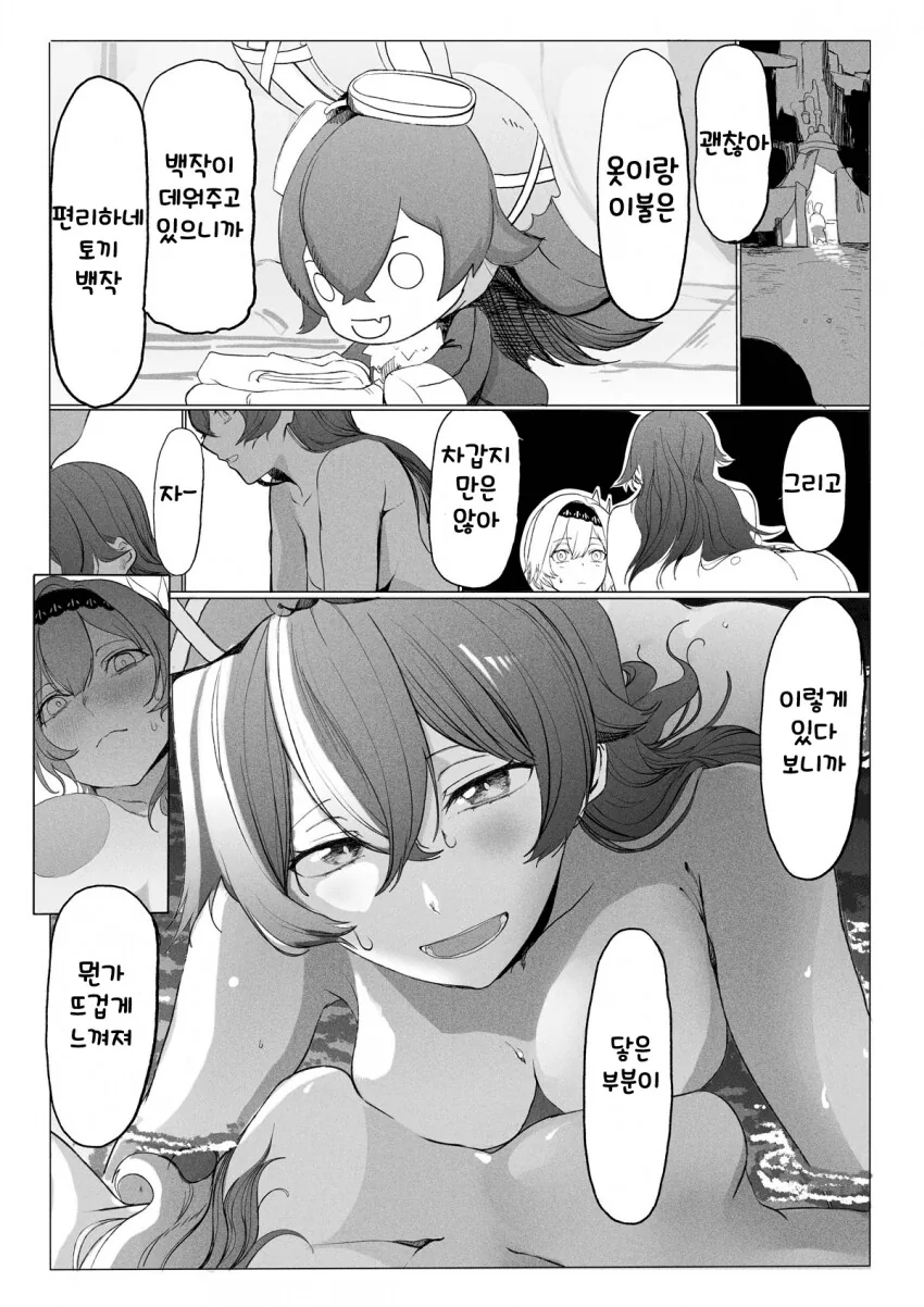 원신) 융해커플 온천하는 만화.manga - 이미지 5