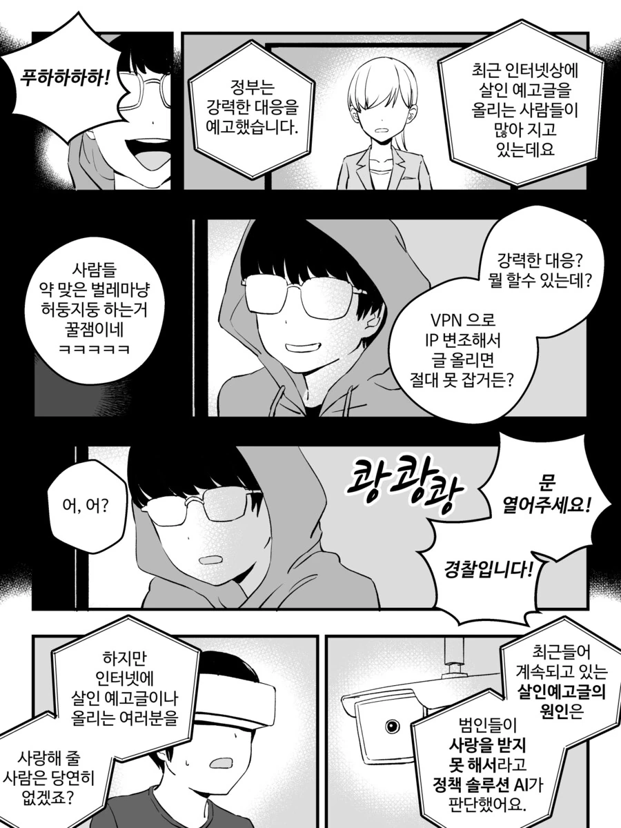 만화) 강제로 버츄얼 결혼하는 만화 완결.manhwa - 이미지 2
