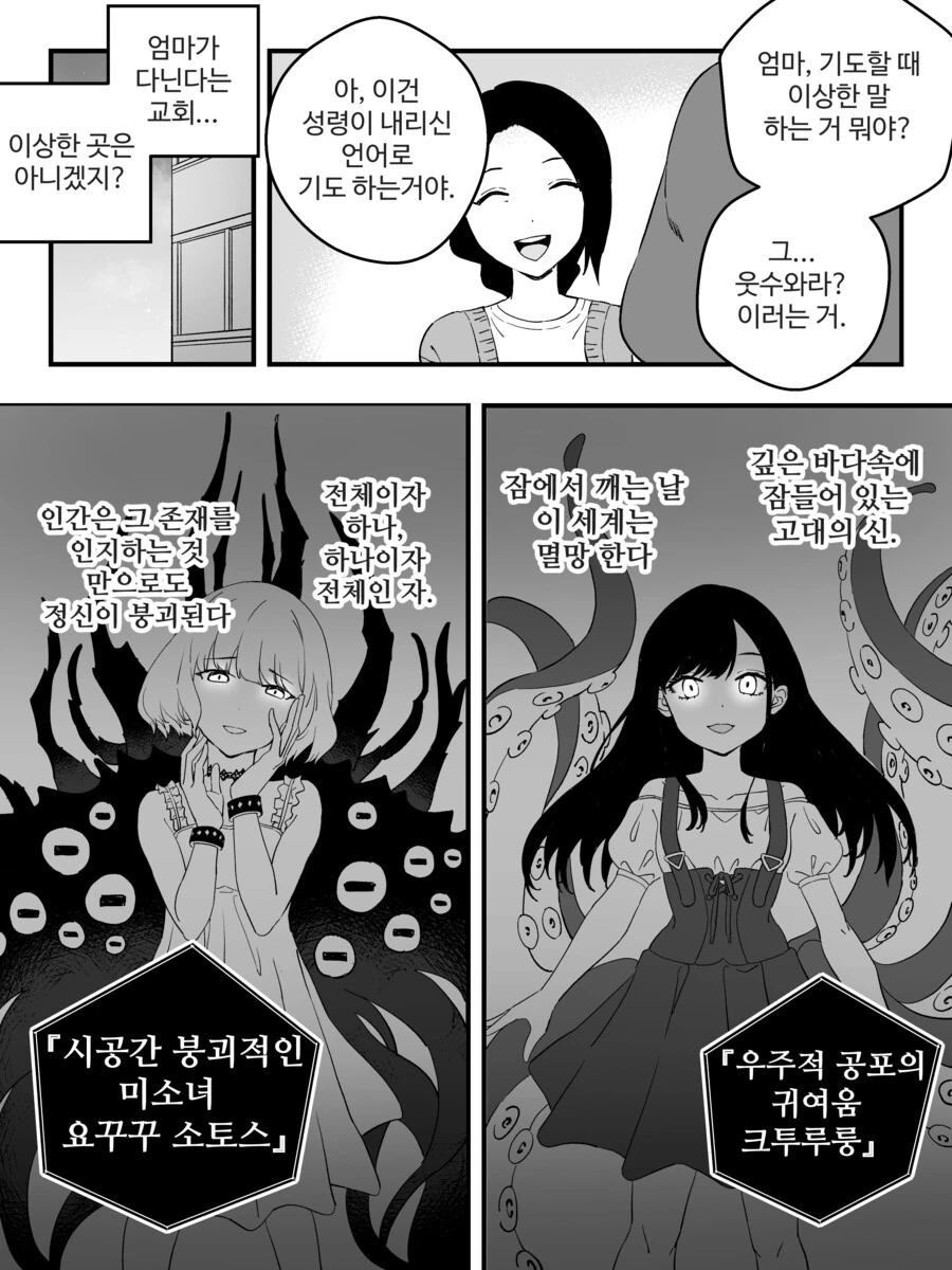 만화) 강제로 버츄얼 결혼하는 만화 완결.manhwa - 이미지 9