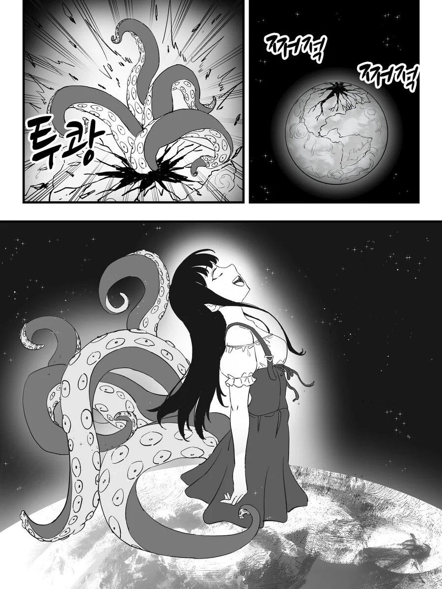 만화) 강제로 버츄얼 결혼하는 만화 완결.manhwa - 이미지 26