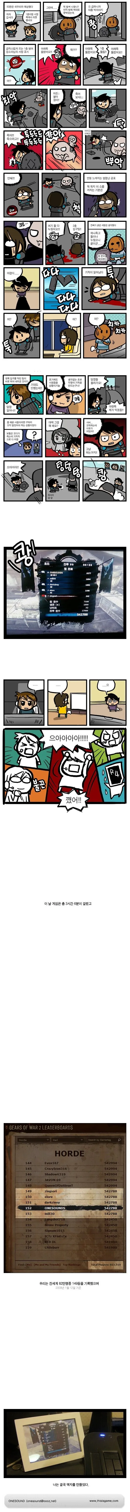 남자가 게임을 하는 이유.manhwa - 이미지 3