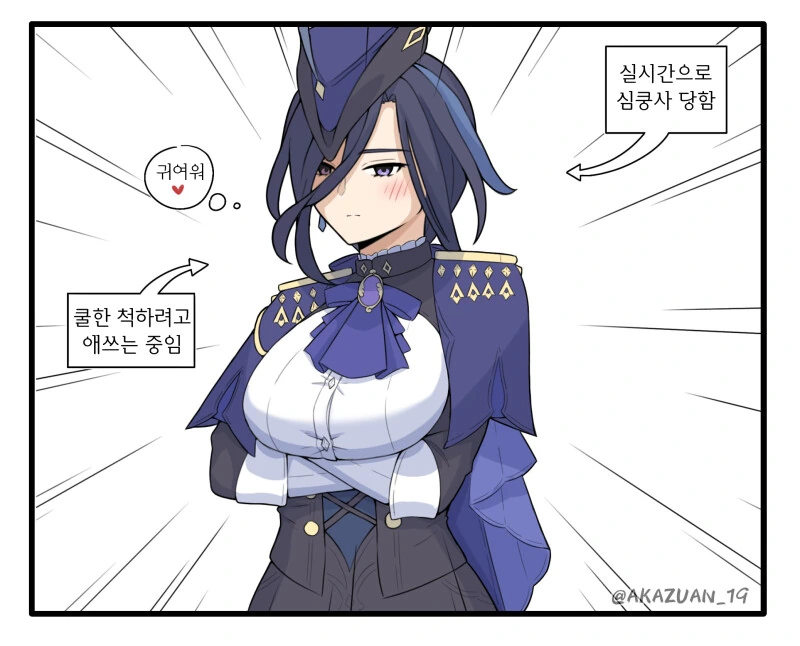 원신) ㅅㅌㅋ 클로린드 만화 - 이미지 3