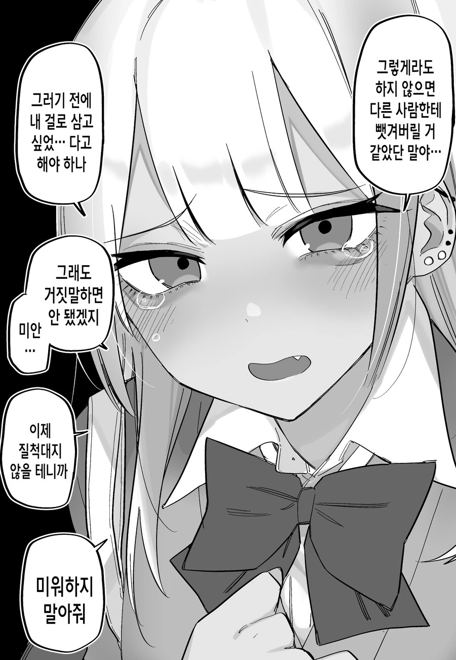 기억을 잃은 대신 ㅎㄹ이 생긴 환자.manga - 이미지 26