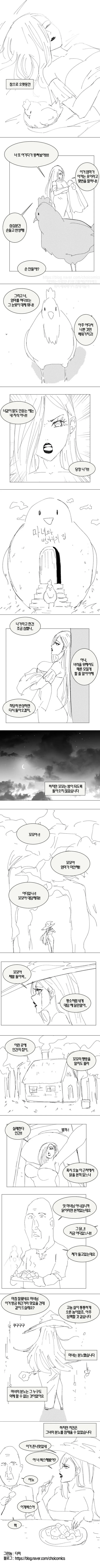 마녀와 농부가 ㅅㅅ하는 만화.manhwa - 이미지 2
