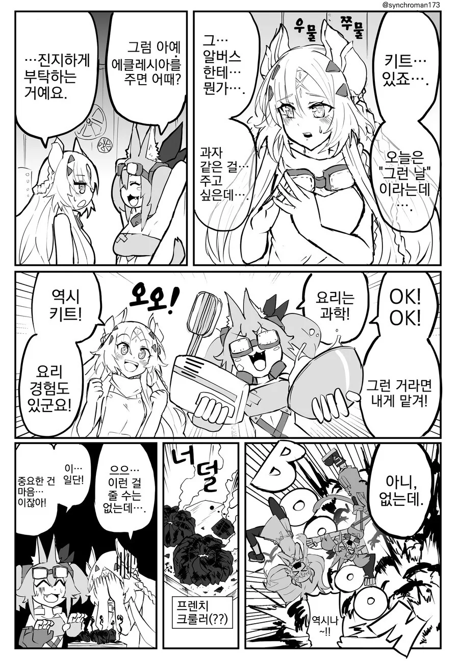 유희왕)융합순애!