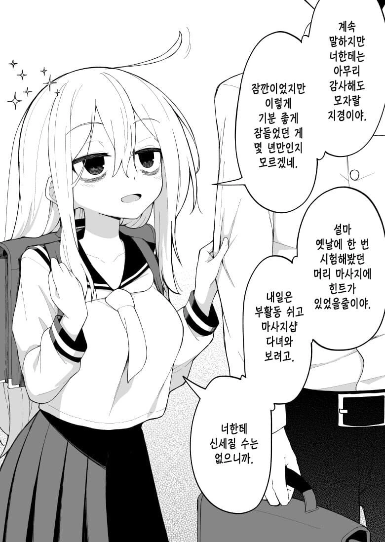 다크서클이 점점 사라지는 선배.manhwa - 이미지 8