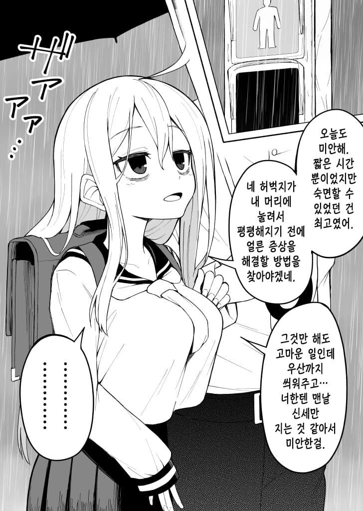 다크서클이 점점 사라지는 선배.manhwa - 이미지 10