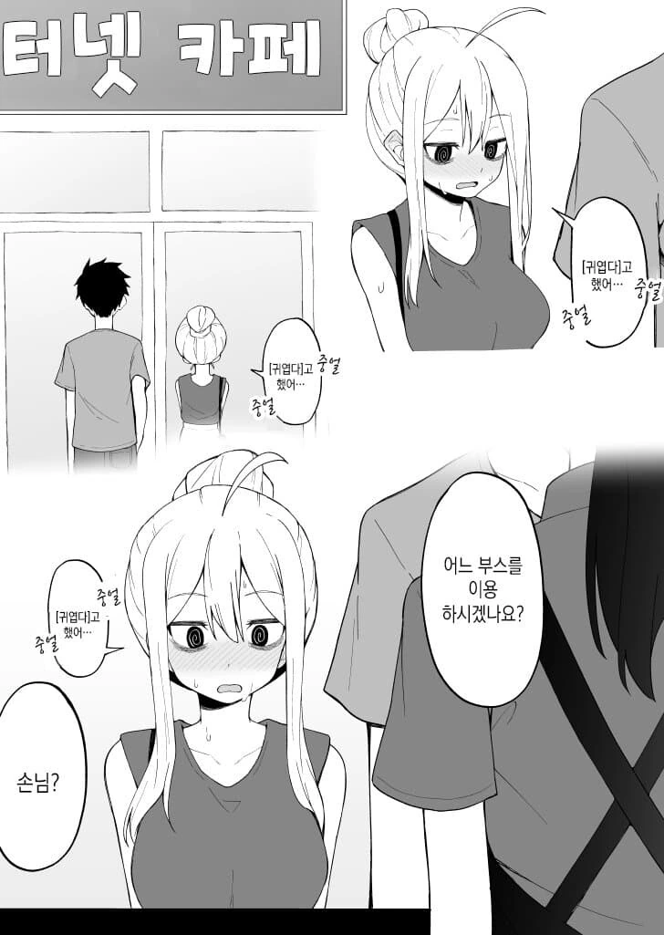 다크서클이 점점 사라지는 선배.manhwa - 이미지 23