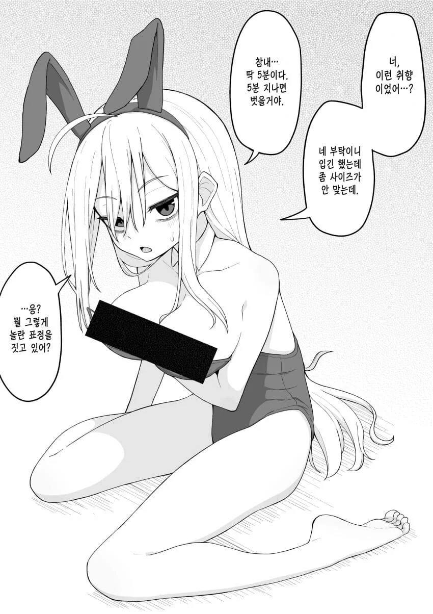 다크서클이 점점 사라지는 선배.manhwa - 이미지 27