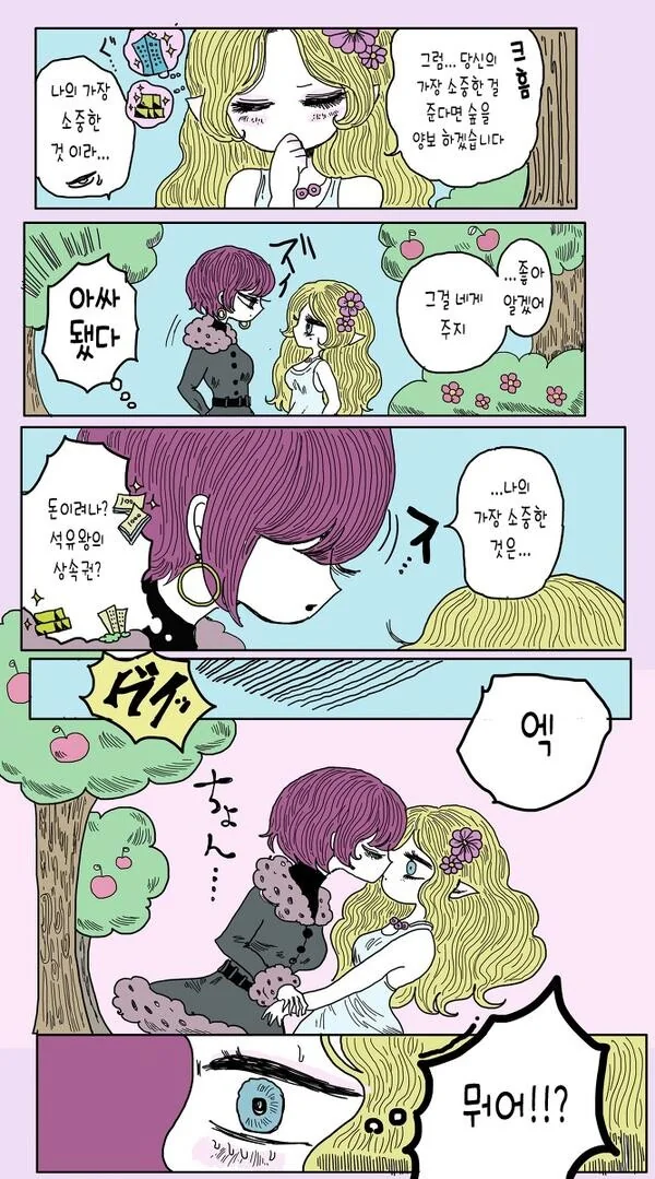엘프의 숲을 사버린 대부호 manhwa - 이미지 3
