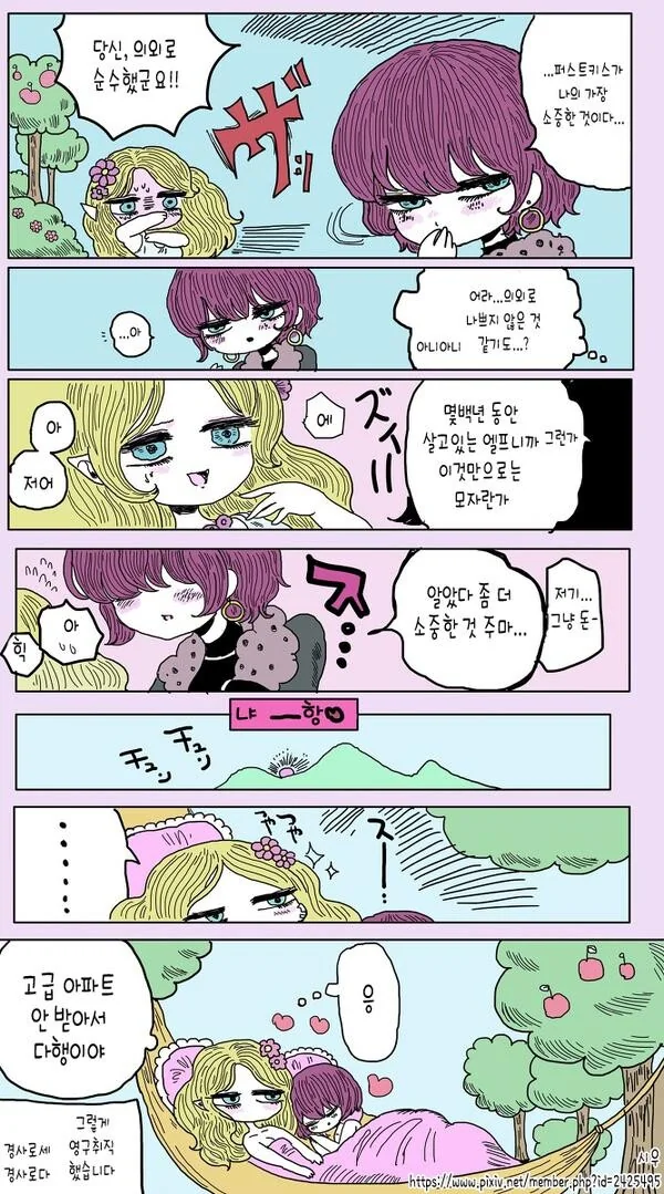 엘프의 숲을 사버린 대부호 manhwa - 이미지 4
