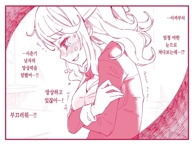 시험 잘보면 ㅇㅎㅅㅇ 입어준다는 갸루 가정교사 만화 - 이미지 3