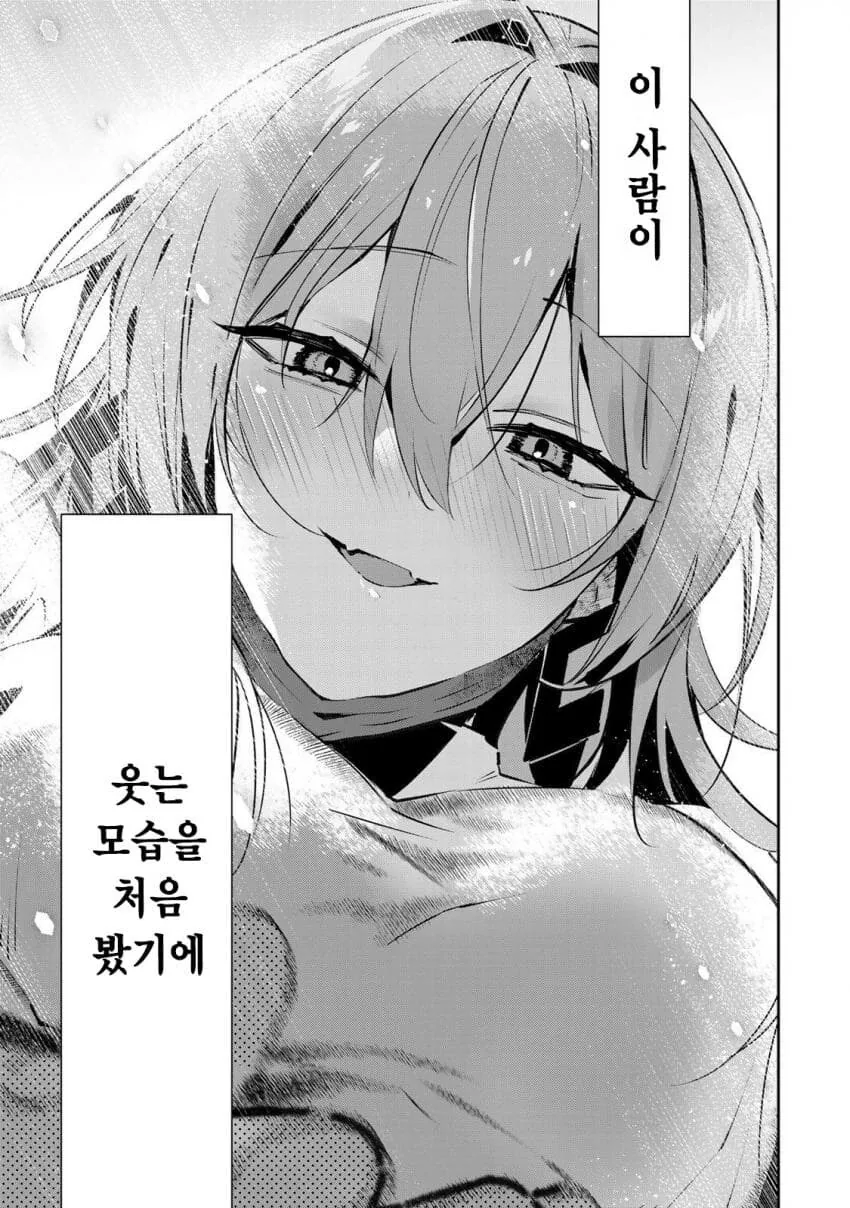 (반?전)보건 선생님과 정의로운 학생 manhwa - 이미지 25