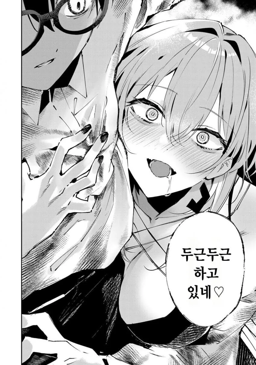 (반?전)보건 선생님과 정의로운 학생 manhwa - 이미지 50