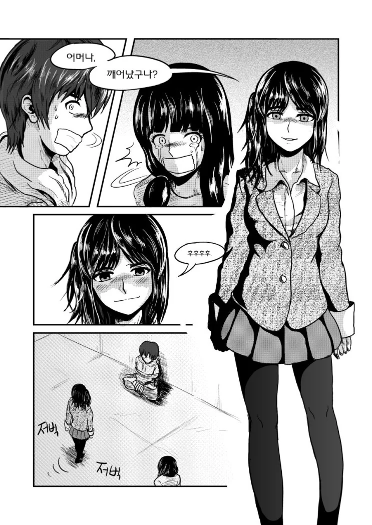 선택지가 있는 얀데레 만화.manhwa - 이미지 3