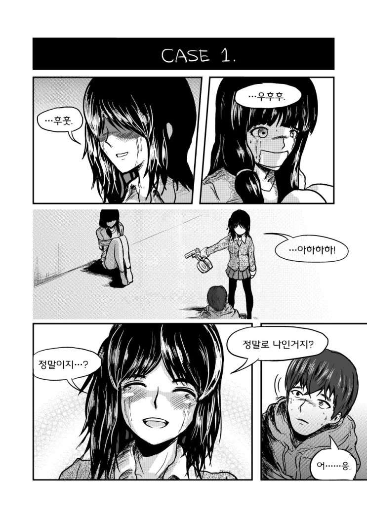 선택지가 있는 얀데레 만화.manhwa - 이미지 9