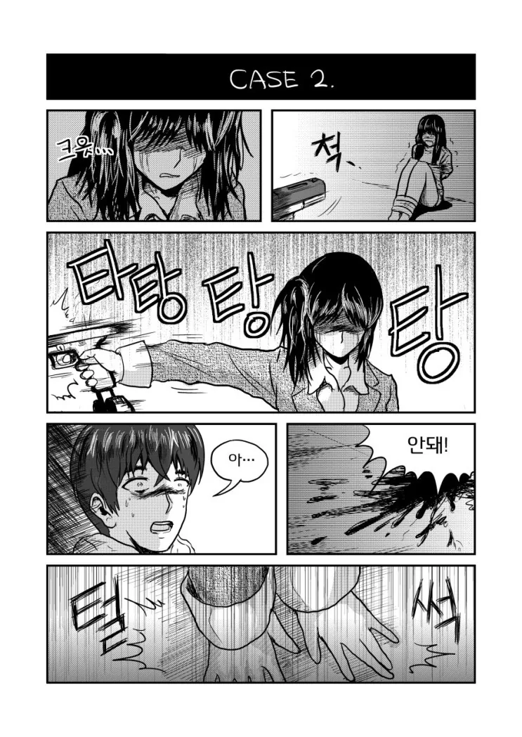 선택지가 있는 얀데레 만화.manhwa - 이미지 12
