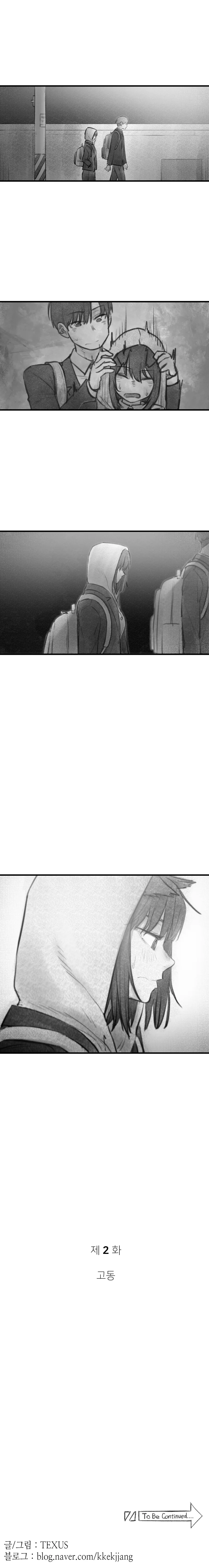 구미호 여고생(스압).manhwa - 이미지 13