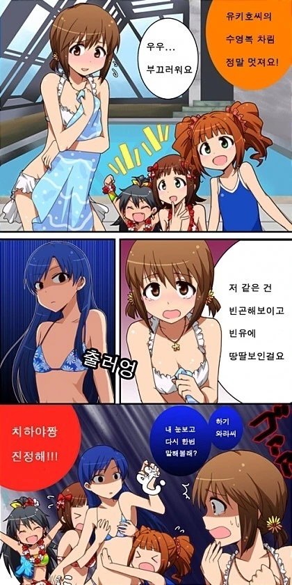 @)수영장가는.manwha