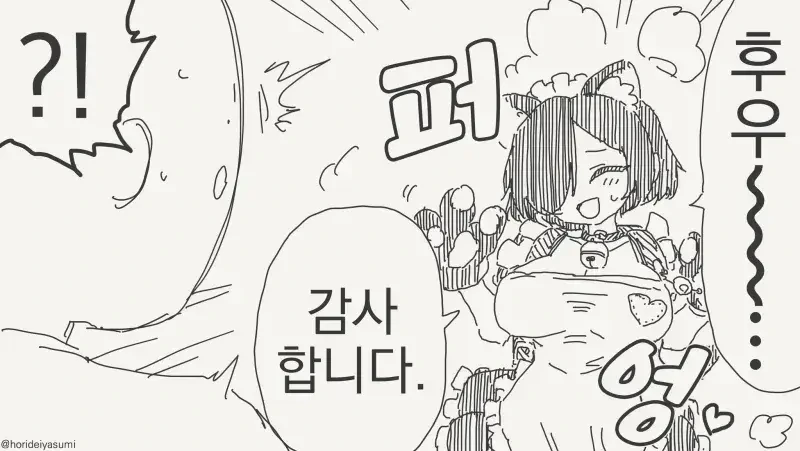 서큐버스 도와주는 만화.manga - 이미지 3