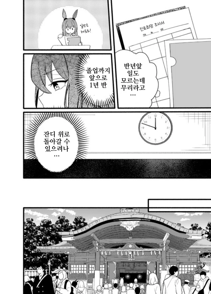 말딸/핫산)달려나가는 스텝 - 이미지 5