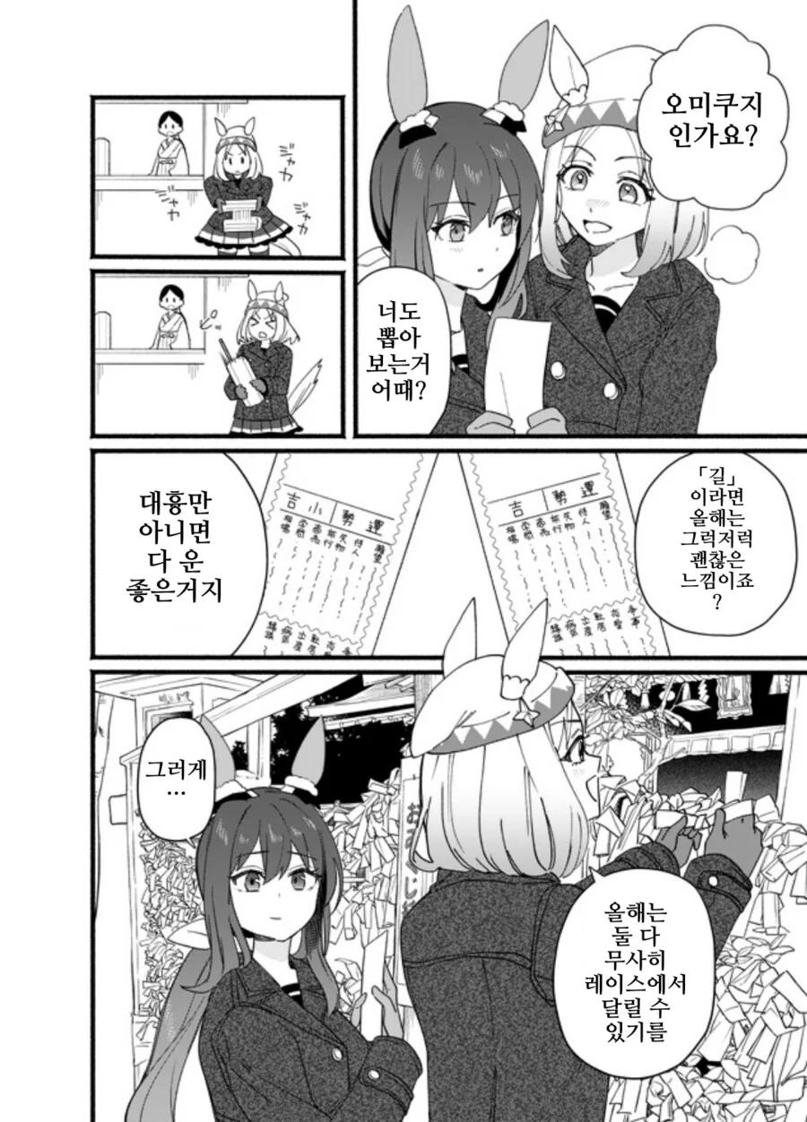 말딸/핫산)달려나가는 스텝 - 이미지 7