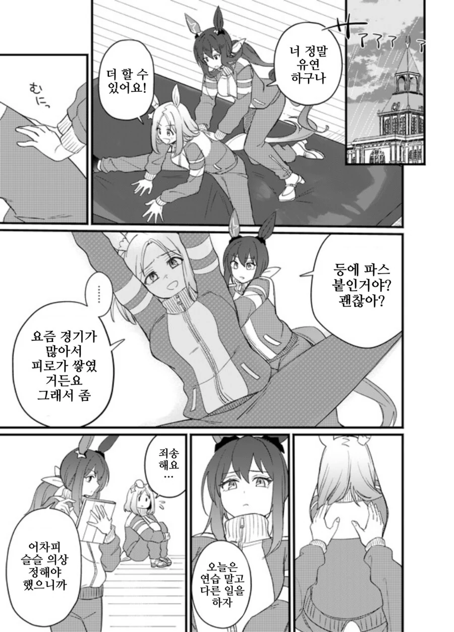말딸/핫산)달려나가는 스텝 - 이미지 17