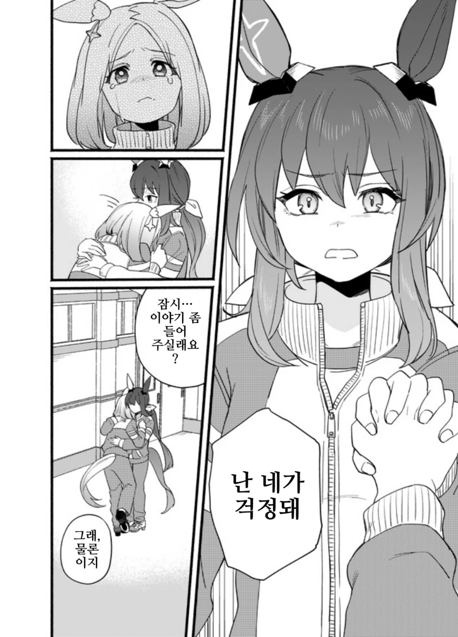 말딸/핫산)달려나가는 스텝 - 이미지 24