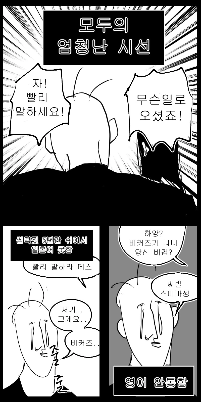 INFP 룸메 만화.manga - 이미지 23