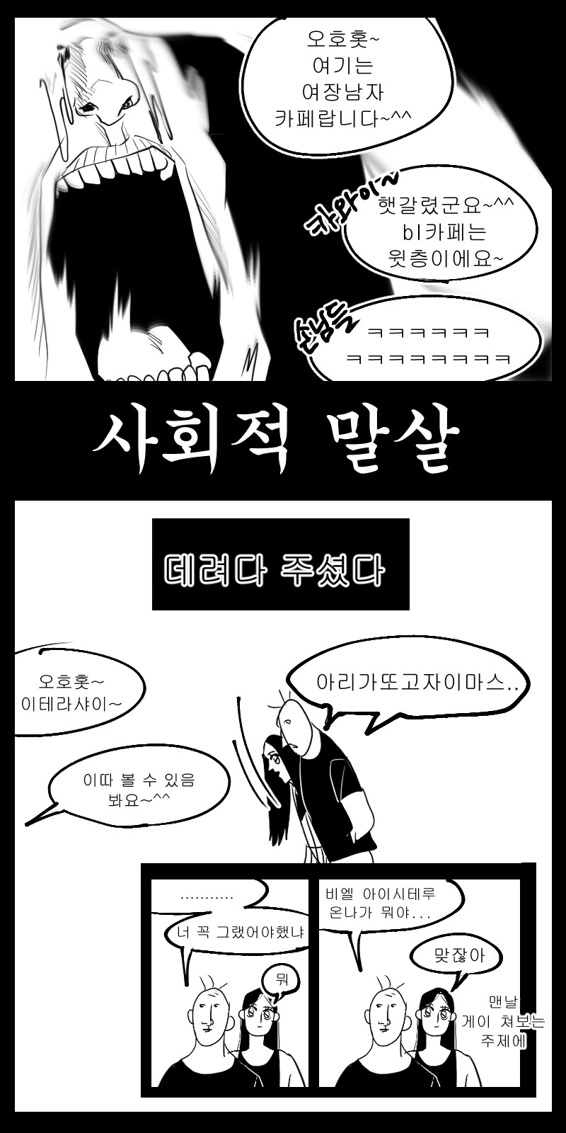 INFP 룸메 만화.manga - 이미지 26