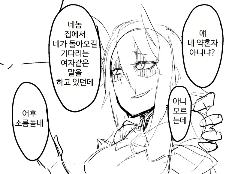 여자를 빼앗긴 용사 만화.manhwa - 이미지 3