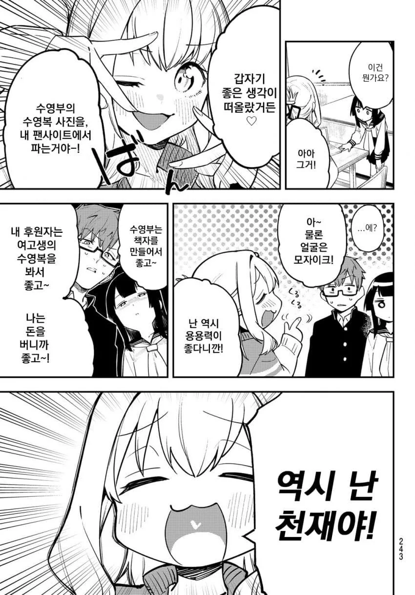 ㅎㅂ)문병가서 좌약 넣어주는 만화.manga (feat.Hot Ass) - 이미지 6