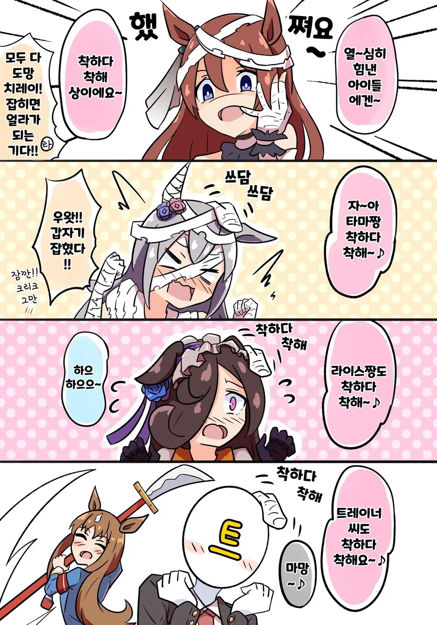 말딸)(핫산) 착하다 착해 상이에요.manhwa